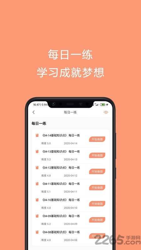 焊工证考试题库app