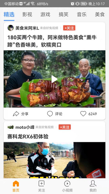 好兔解题百万英雄app