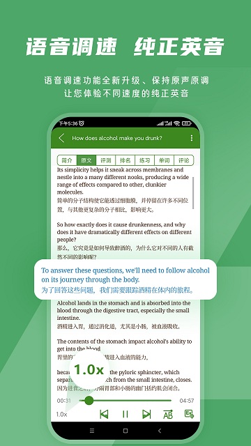 BBE英语 app