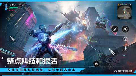 星球重启九游版