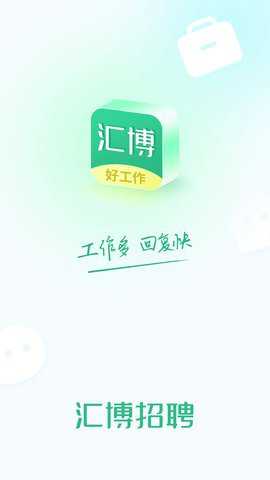 汇博人才网重庆招聘