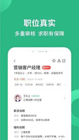 汇博人才网重庆招聘