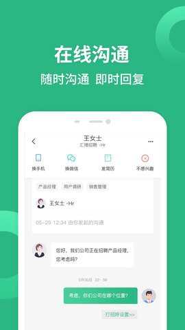 汇博人才网重庆招聘