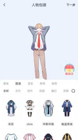 漫想世界app