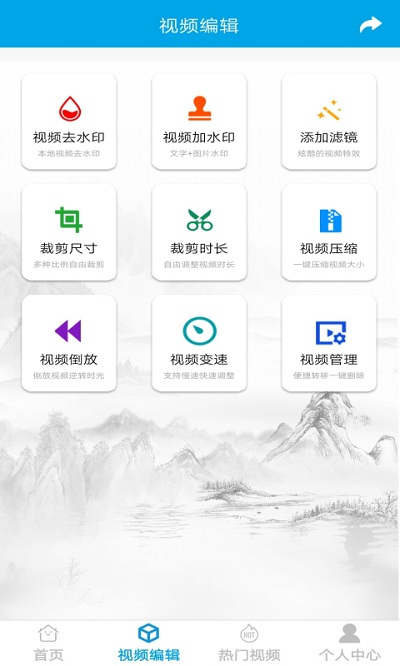 去水印视频下载app