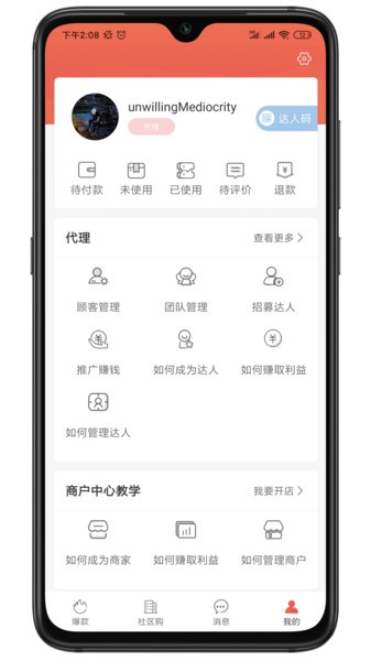 云享优汇app