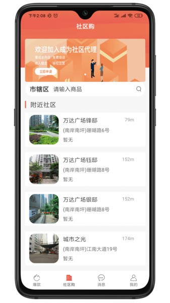 云享优汇app