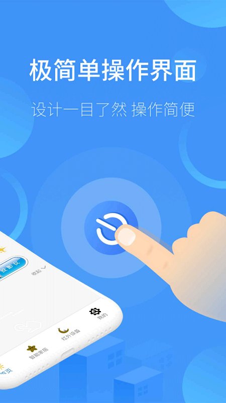 红外空调遥控器盒子app