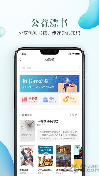 绍兴安全教育平台app