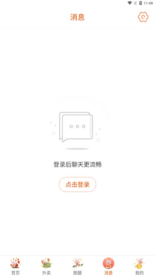 掌上沿河外卖下载