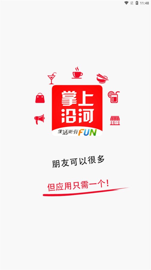 掌上沿河外卖下载
