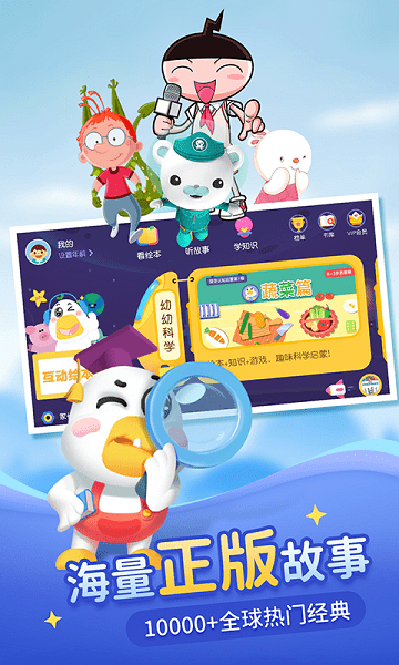 懒人听书儿童版软件