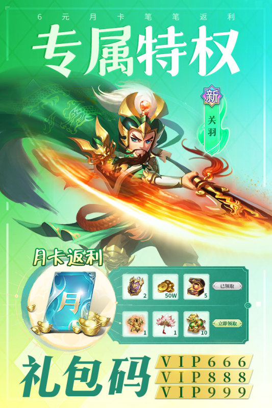 三国我是主公