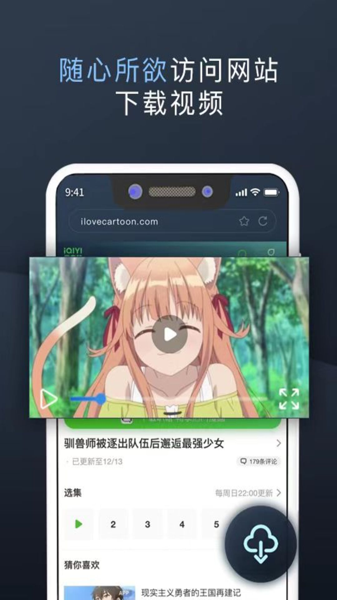 万能隐私计算器免费版