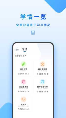 步步高app