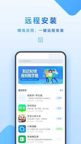 步步高app