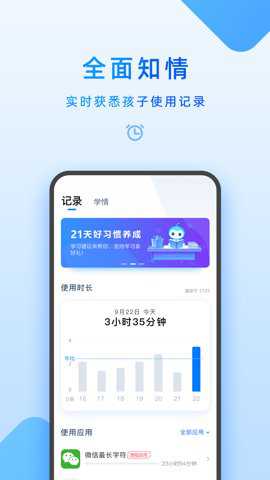 步步高app