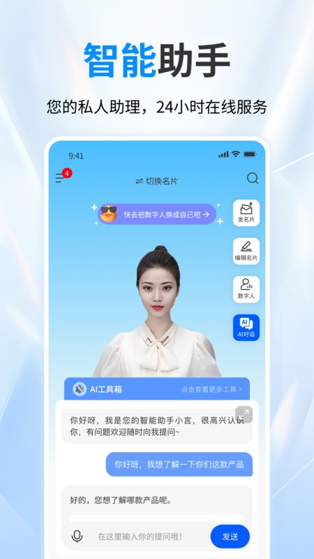 名言时代官方软件