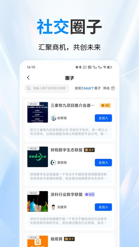 名言时代官方软件