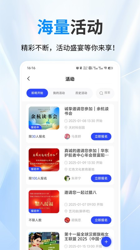 名言时代官方软件