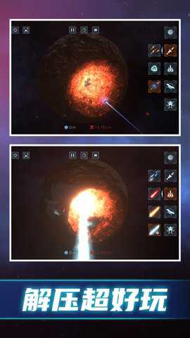 模拟毁灭星球下载