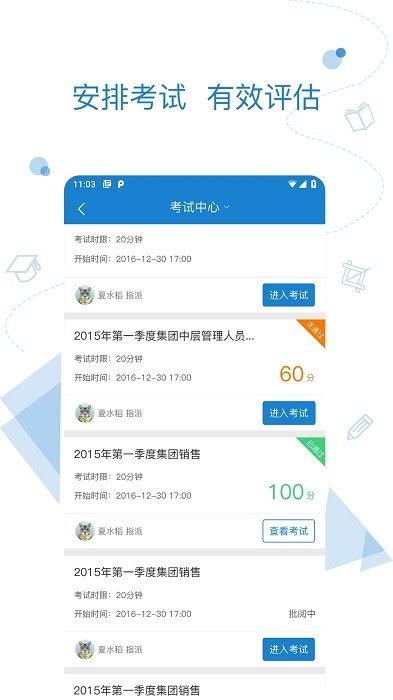 绚星app官方手机版