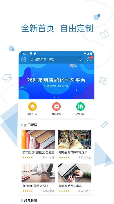 绚星app官方手机版