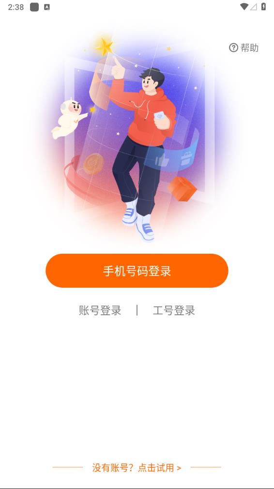 给到app