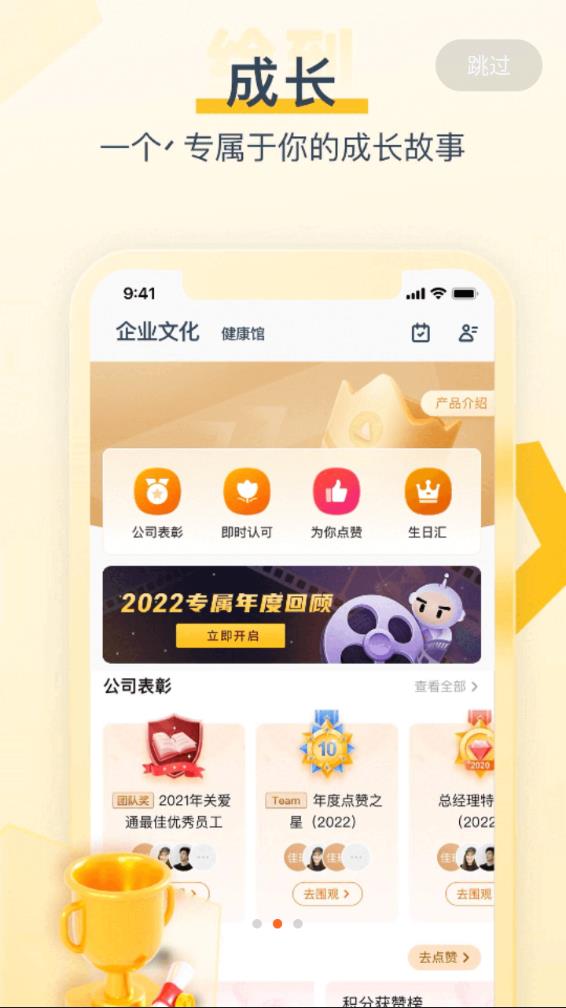 给到app