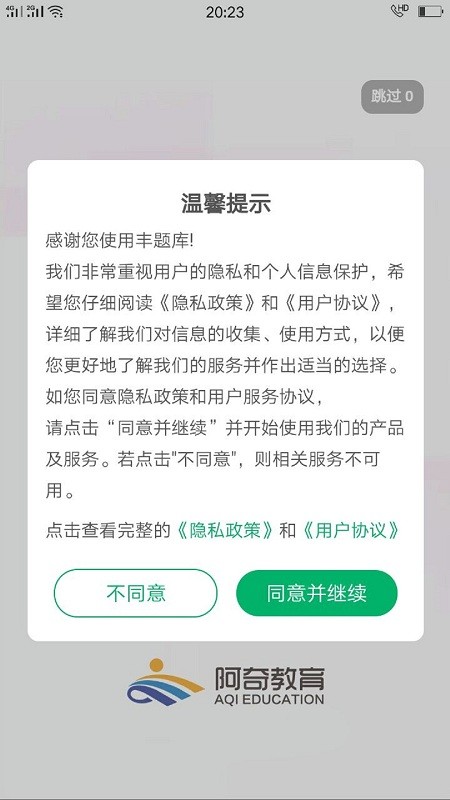 临床执业助理医师学习app