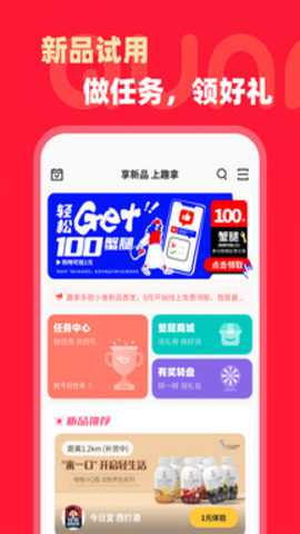 趣拿app