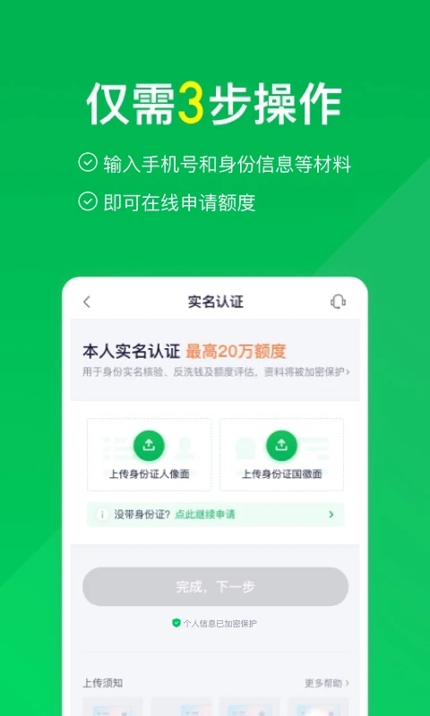360信用钱包app