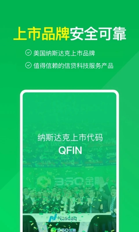 360信用钱包app