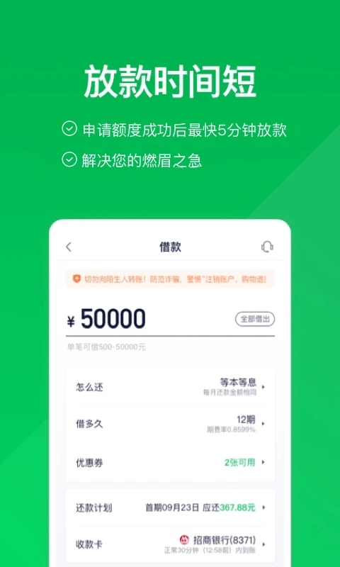 360信用钱包app