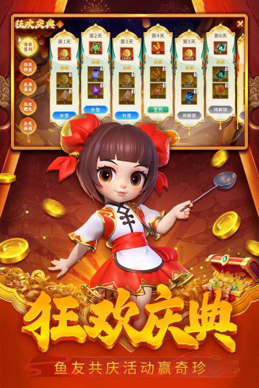 贝贝捕鱼