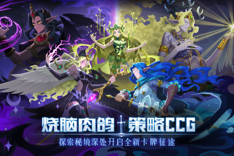 恶魔秘境
