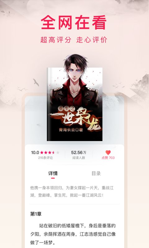 西瓜小说app手机版