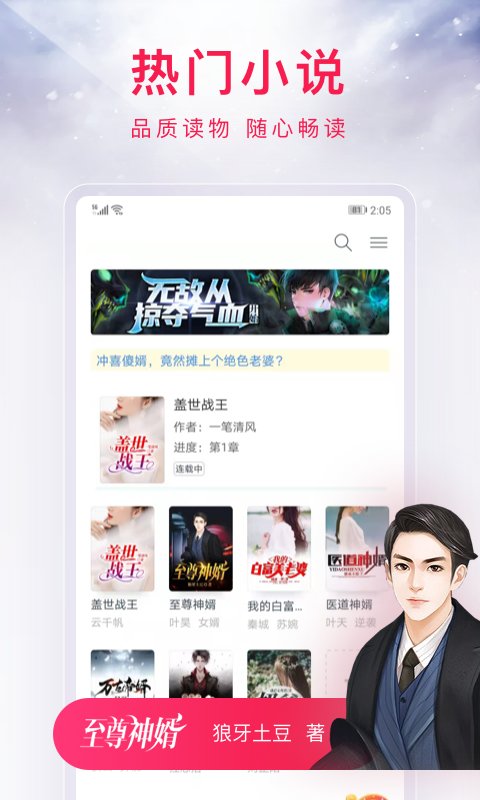 西瓜小说app手机版