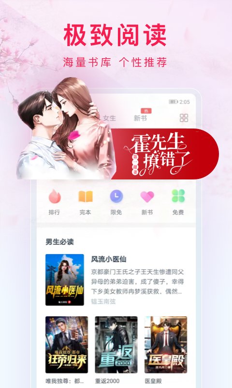 西瓜小说app手机版
