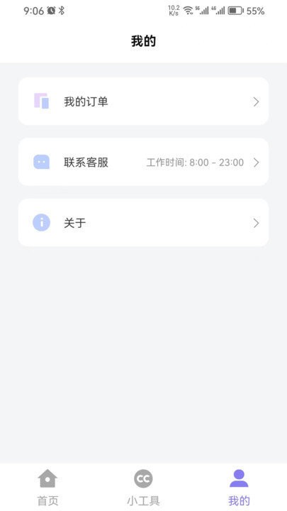 简约证件照软件