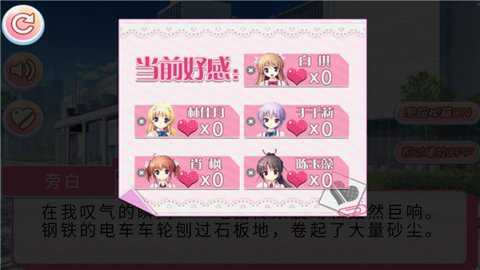 校园爱妹下载