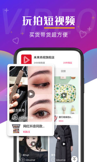 莱视GO app