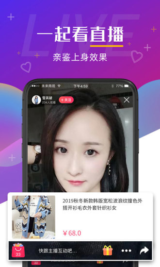 莱视GO app
