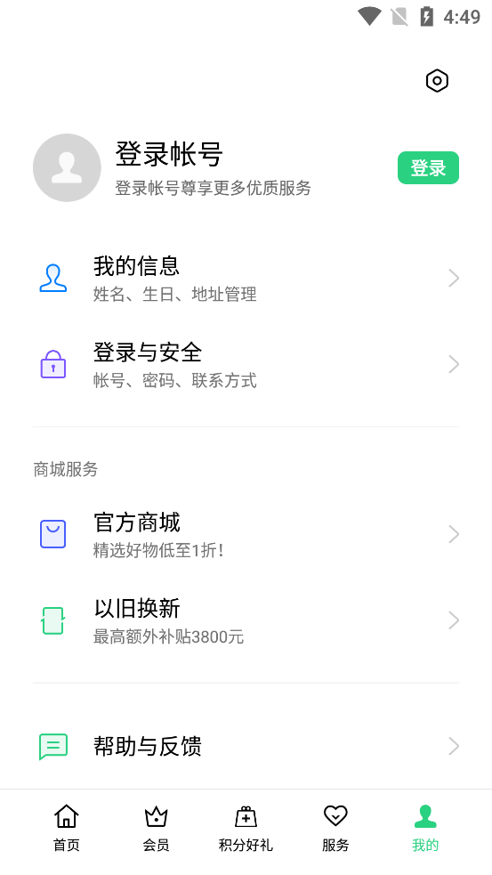 我的OPPO手机app
