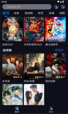 追剧狂人官网版下载