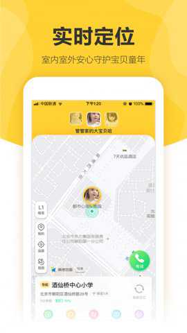 360儿童手表app