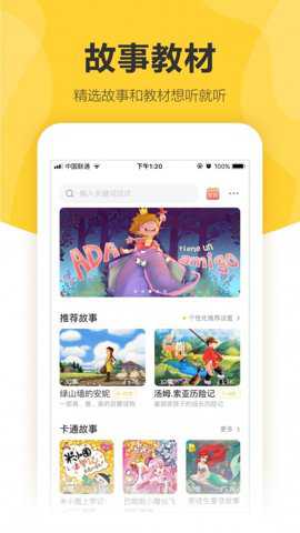 360儿童手表app
