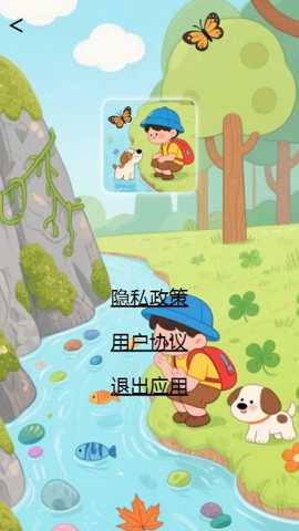 找茬停不下来下载