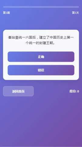 找茬停不下来下载