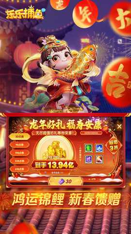 新版乐乐捕鱼下载